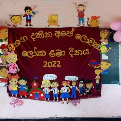 Children's Day 2022